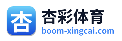 杏彩体育